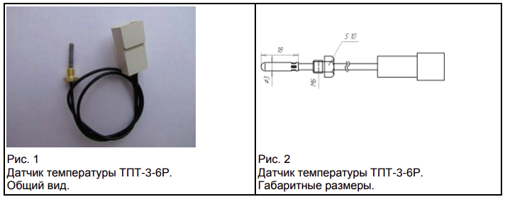 Датчик температуры двигателя для снегохода ТЕРМИКО ТПТ-3-6Р Термометры