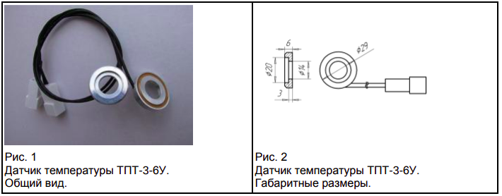 Датчик температуры двигателя ТЕРМИКО ТПТ-3-6У Термометры